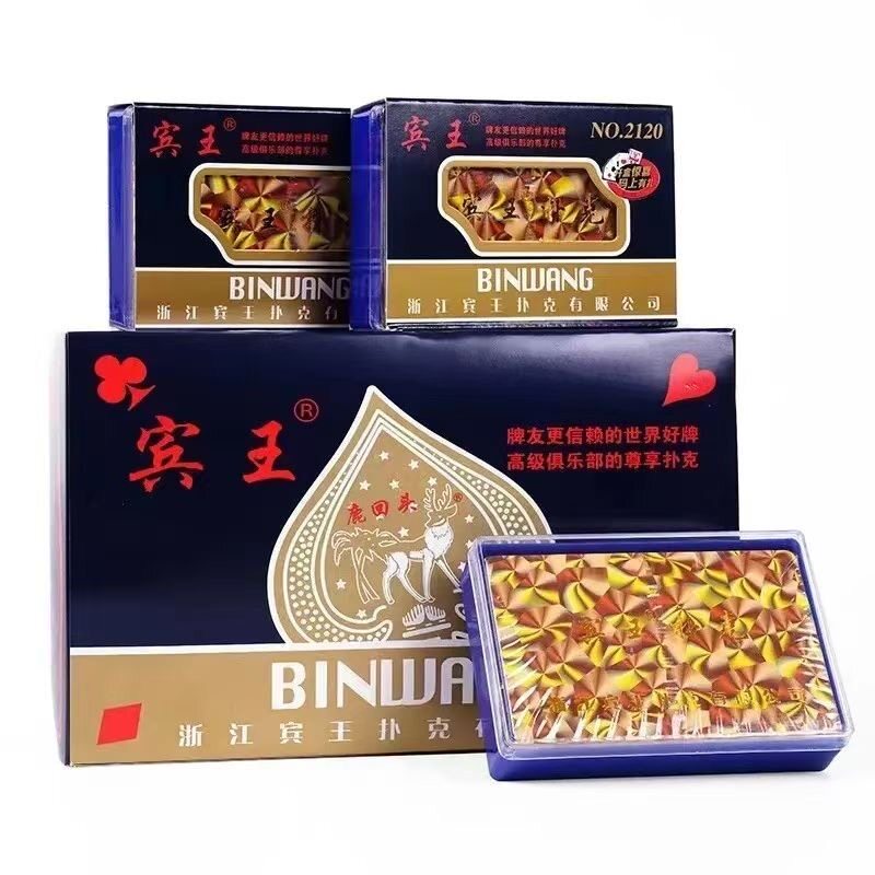 宾王塑料盒2120盒装系列