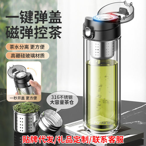 繁简新款玻璃杯磁弹泡茶杯茶水分离磁吸子弹女士男款专用双层水杯