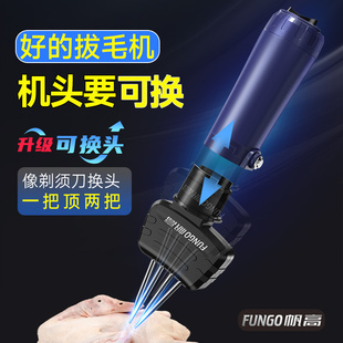 新款商用电动拔鸭毛神器鸡鸭鹅全自动手持脱毛机家禽拔毛器钳夹子