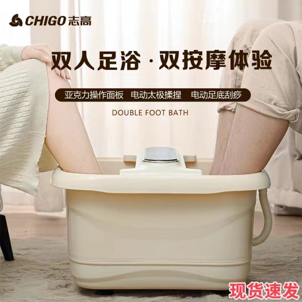 志高双人泡脚桶全自动按摩洗脚盆加热恒温电动过小腿熏蒸足浴盆