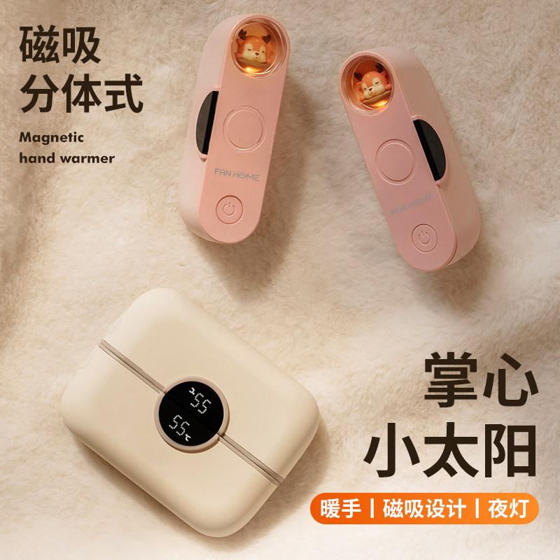萌宠暖手宝充电宝便携式随身迷你小随身携带式磁吸暖手宝充电宝
