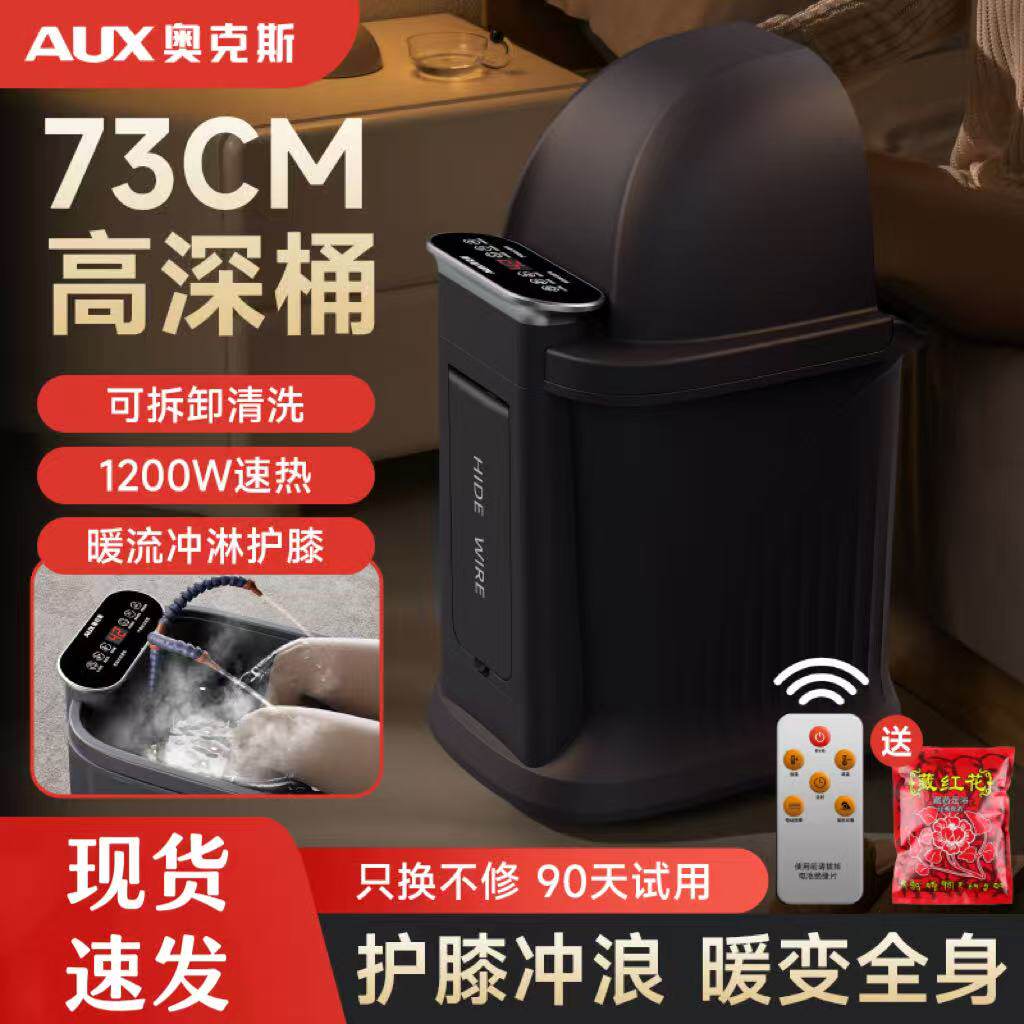 熏蒸泡脚桶加热恒温高深过小腿膝盖电动按摩足浴盆自动洗脚家用