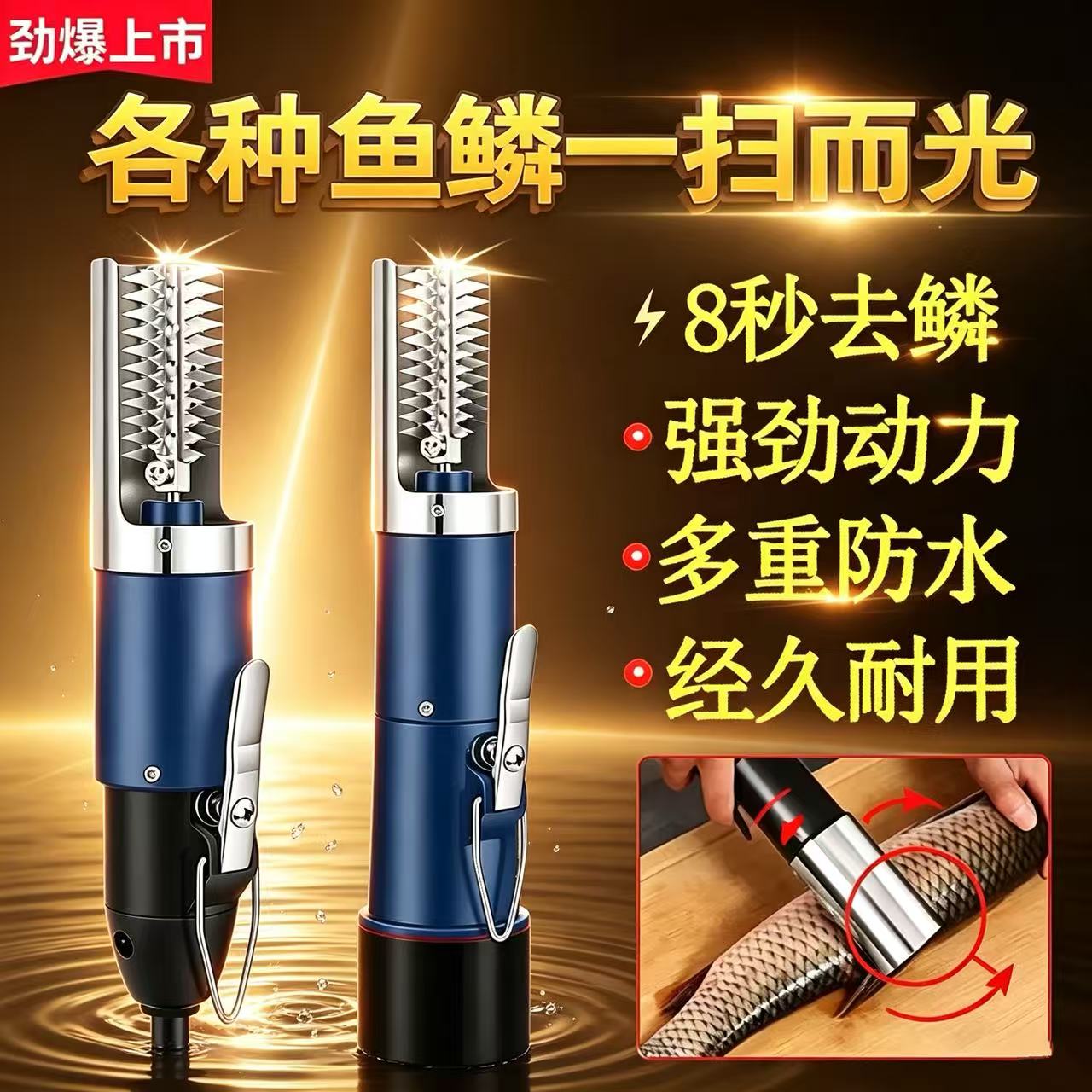 电动鱼鳞刨大功率强力商用鱼鳞机