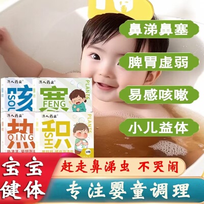 小儿泡澡药包风寒健脾便秘积食