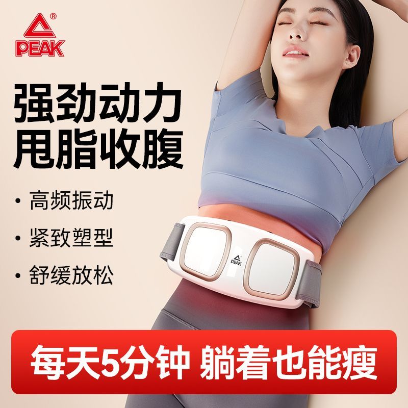 匹克甩脂机懒人瘦肚子神器律动机