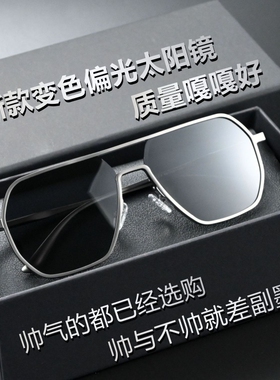2025新款偏光太阳镜男士墨镜开车钓鱼眼镜防紫外线日夜两用变色镜