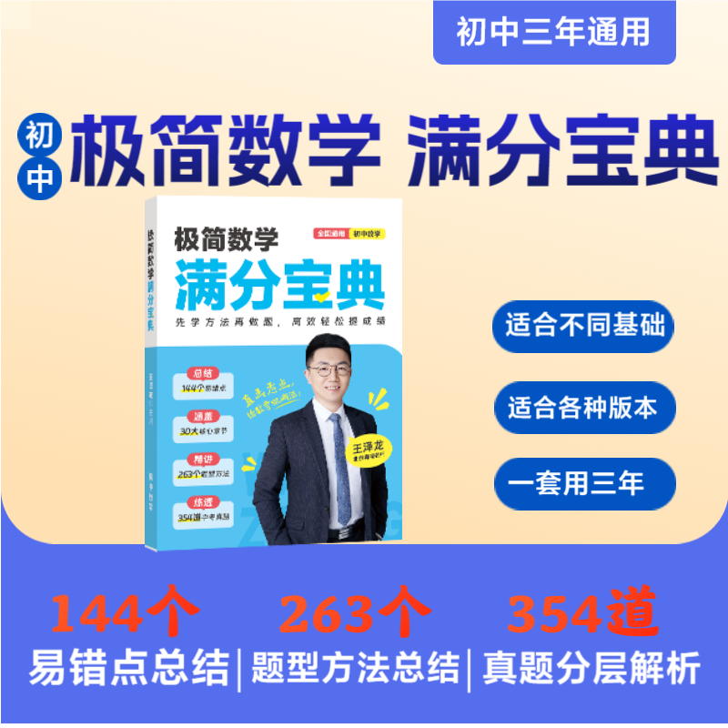 【高途素养】极简数学套装-+多科知识讲座+93节数学知识讲座