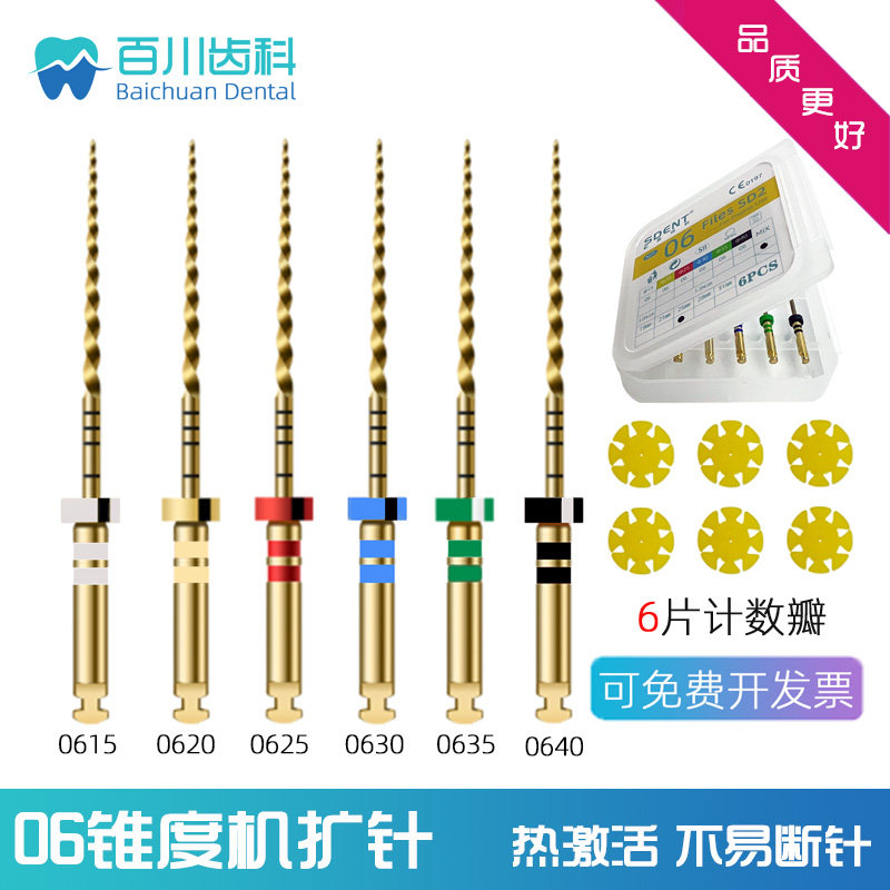 牙科镍钛根管锉加长31mm4006锥度大号机扩针口腔机用扩大针机扩锉