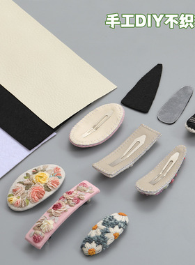 长条bb夹白色发夹不织布大张新款diy垫片边夹材料包配件