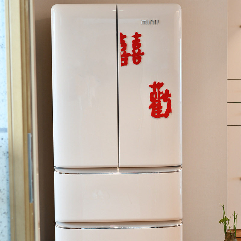 出片无纺布欢喜贴纸结婚冰箱时尚拍照婚礼创意纯色潮衣柜高级爆款,节庆用品/礼品,喜字/剪纸/贴纸,淘宝优惠券,粉丝福利购,淘宝优惠卷