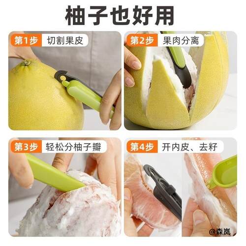 创意多功能开橙器家用剥柚子橙子橘子工具轻松去皮厨房水果处理神