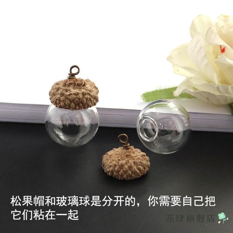 创意帽玻璃球吊坠橡 DIY手工松果壳项链配件项坠/吊坠新鲜出炉有,饰品/流行首饰/时尚饰品新,其他DIY饰品配件,淘宝优惠券,粉丝福利购,淘宝优惠卷