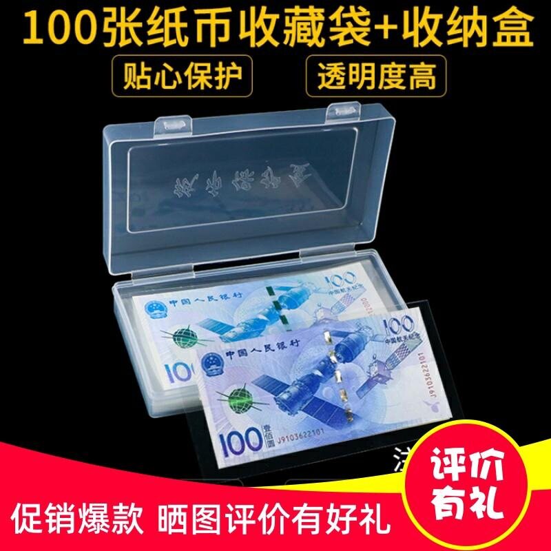 纪念币钱币册第四代硬胶套鉴定币收藏纸钱收纳收纳盒美元密封袋