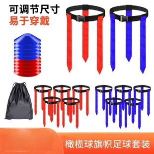 腰旗橄榄球腰带飘带带FlagFootballBelt学校撕旗