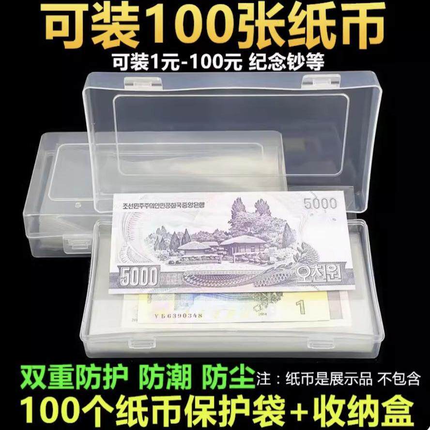 单张评级币马年评级钞纪念纪念币护币袋纸钱收纳航天钞生肖钞美元