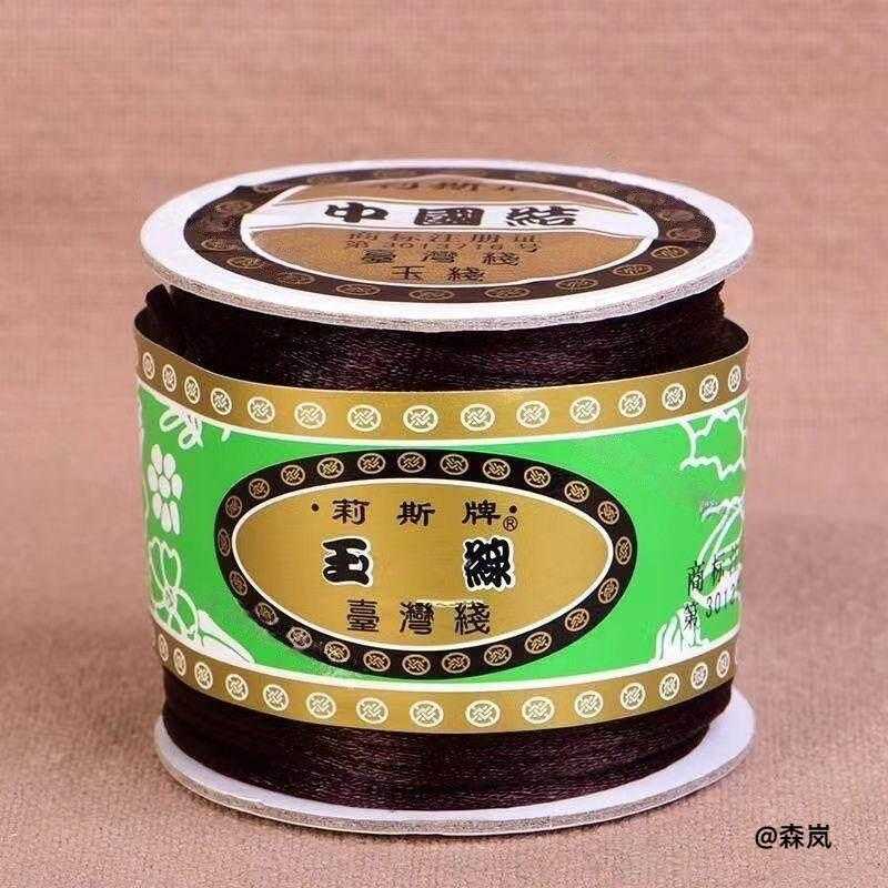 莉斯玉线多色编织线材手工DIY手链脚绳可搭配金银珠首饰原料