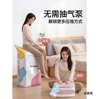 无需电泵免抽气压缩袋大容量立体棉被收纳袋羽绒服衣物防潮储物袋