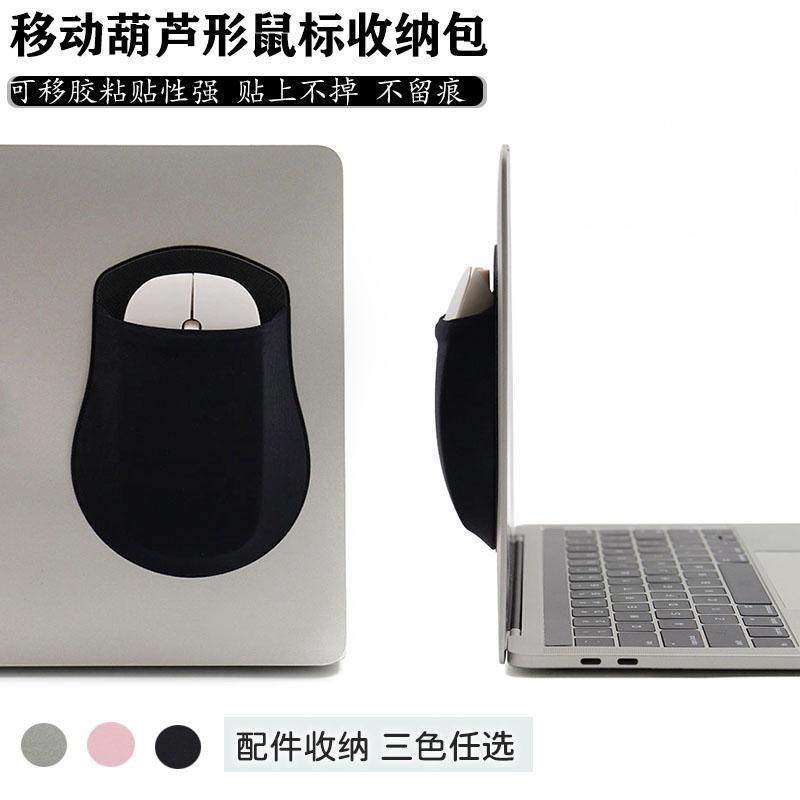 充电袋鼠标垫墙壁防丢包存储袋鼠标保护套背胶葫芦造型卡袋防滑,居家布艺,移动硬盘袋,淘宝优惠券,粉丝福利购,淘宝优惠卷