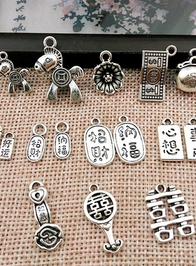 饰品配件脚链隔片仿银吊坠新款双面字牌福牌圆形手串小方牌DIY