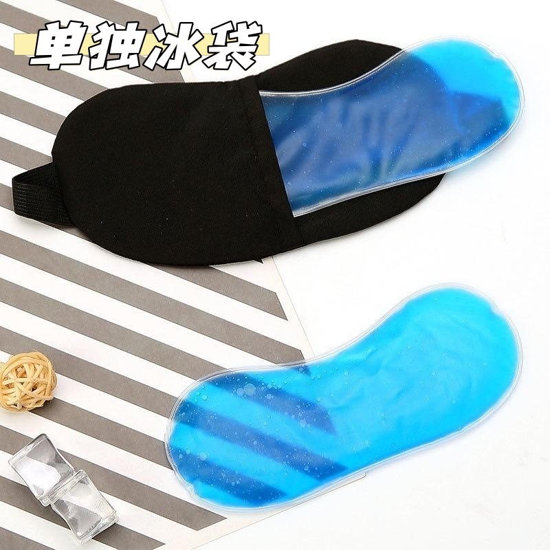 冰敷眼罩冰袋冷热敷双眼皮手术后水肿缓解眼睛疲劳专用内胆冰敷袋,居家日用,冰敷/热敷眼罩,淘宝优惠券,粉丝福利购,淘宝优惠卷