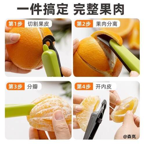 便携家用剥橙神器多功能橙子柚子开皮工具无需指甲轻松剥离果皮器
