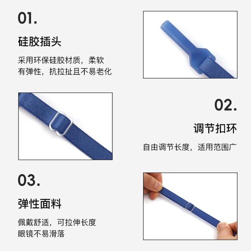 固定挂绳眼镜眼镜绳眼镜腿打球松紧带绑带绑带防掉漂流单孔时尚