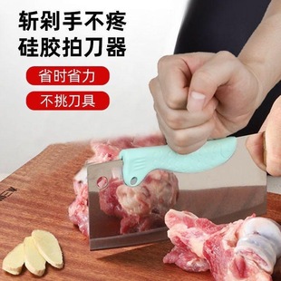切片刀耐用菜刀硅胶刀背器通用切肉借力背垫护手器切骨硅胶护刀切