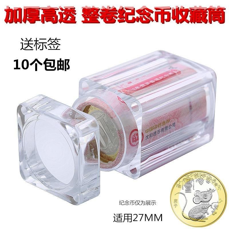 2025卷币筒收纳盒武夷山纪念币收藏盒圆盒收藏空盒生肖保护盒,饰品/流行首饰/时尚饰品新,首饰盒,淘宝优惠券,粉丝福利购,淘宝优惠卷