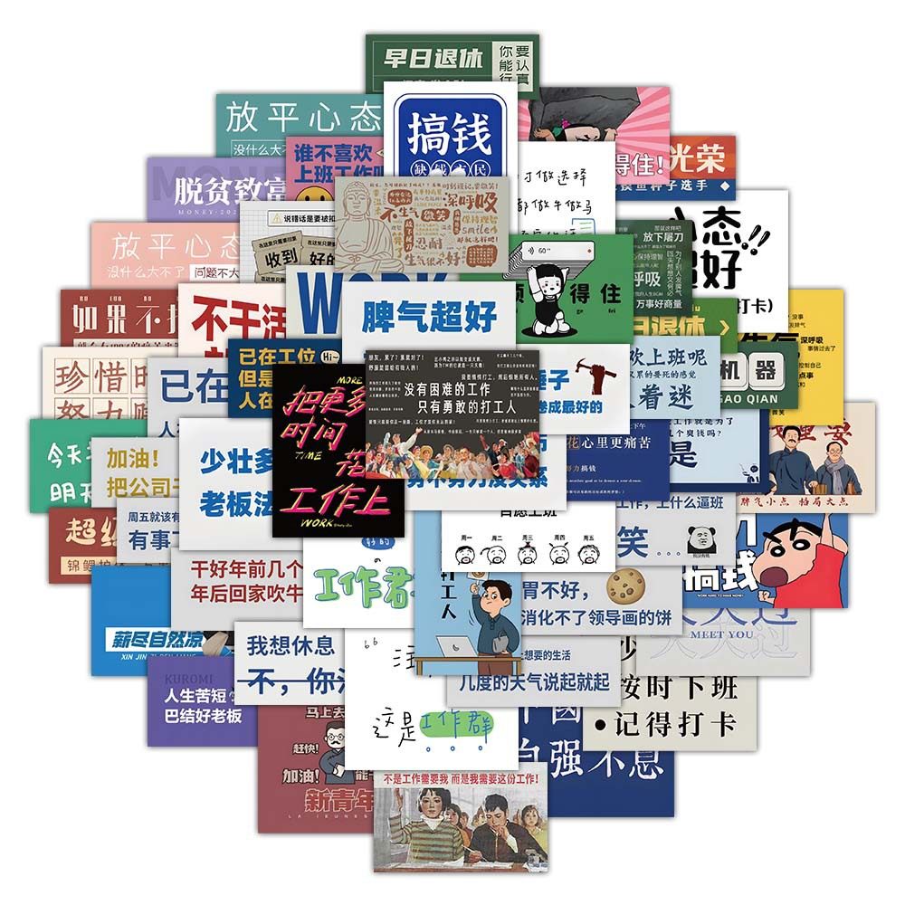 打工人语录贴纸装饰贴纸电脑打工人语录文具盒个性贴纸书桌反内耗,节庆用品/礼品,创意贴纸,淘宝优惠券,粉丝福利购,淘宝优惠卷