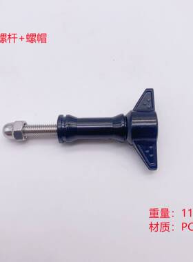 户外摄像长弯螺杆运动相机支架配件带螺帽装备组装手拧固定连接件