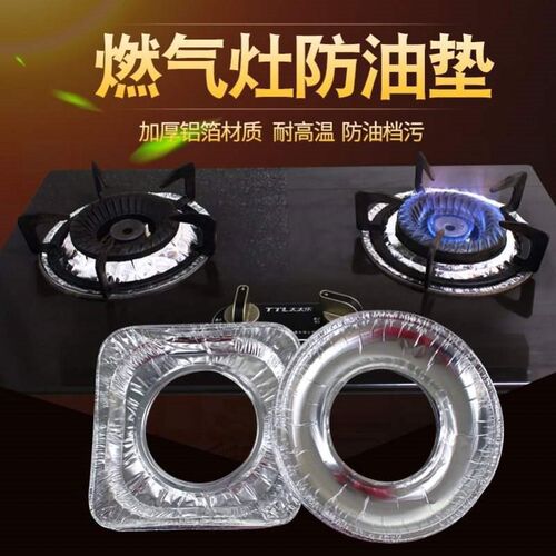锡纸煤气灶炉灶防油垫加厚燃气灶灶台铝箔纸防污可裁剪防脏家用