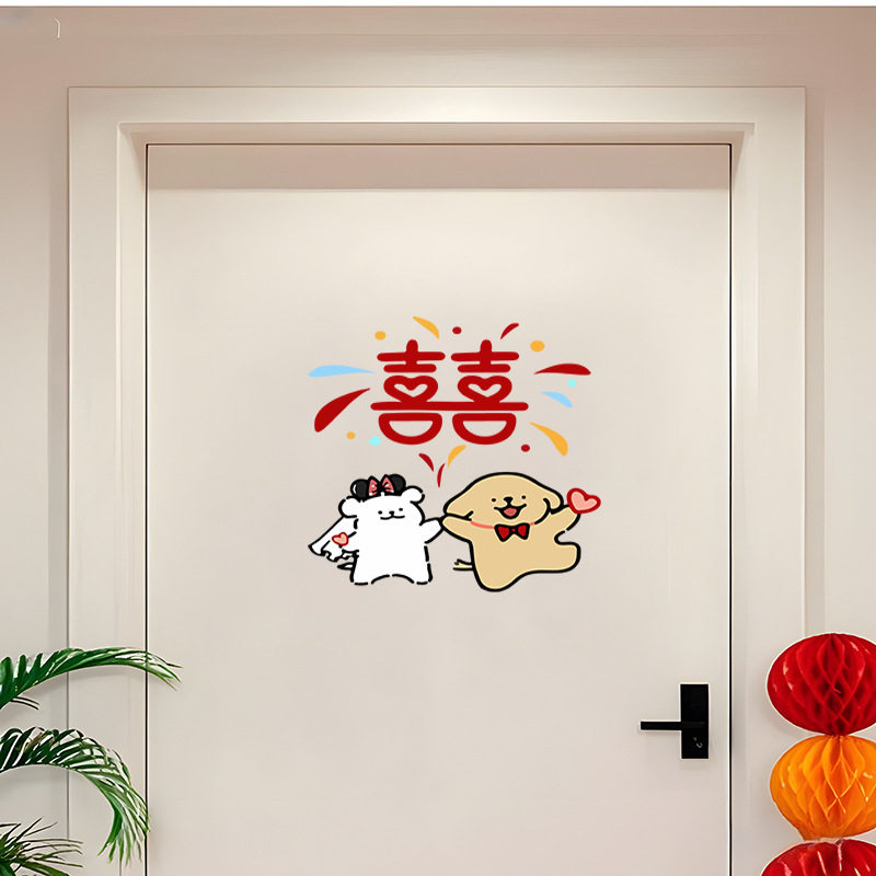 喜字贴门喜线条小狗喜字静电贴窗花厨房浴室玻璃门贴纸婚房布置,节庆用品/礼品,喜字/剪纸/贴纸,淘宝优惠券,粉丝福利购,淘宝优惠卷
