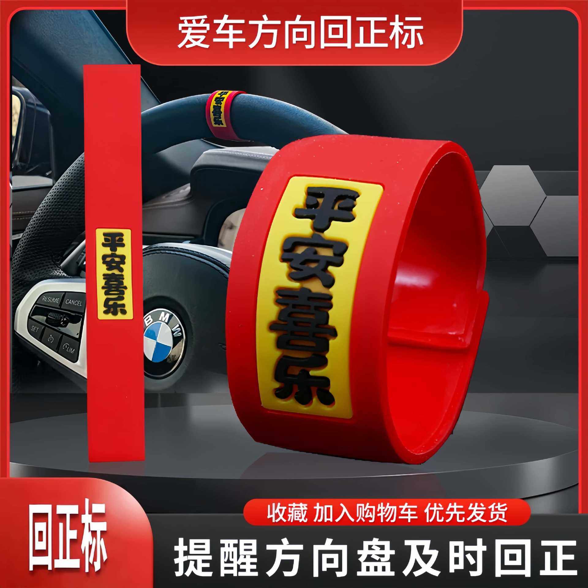 方向盘回正贴贴纸个性装饰汽车可裁剪软胶贴标记中心线创意,汽车用品/电子/清洗/改装,汽车装饰贴/反光贴,淘宝优惠券,粉丝福利购,淘宝优惠卷