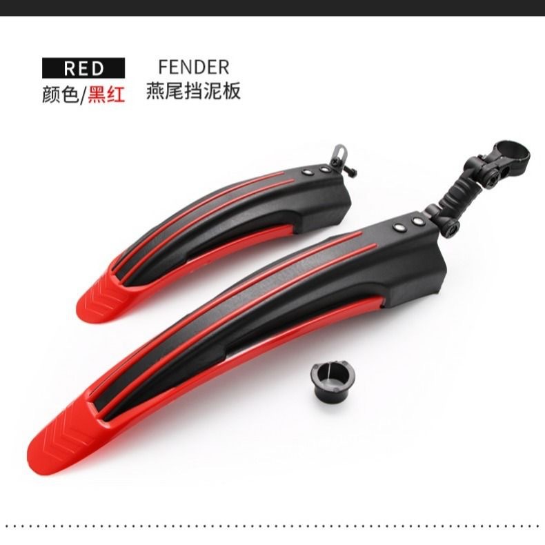自行车前后泥瓦挡泥板全包式自行车挡泥板单车通用配件大全山地车