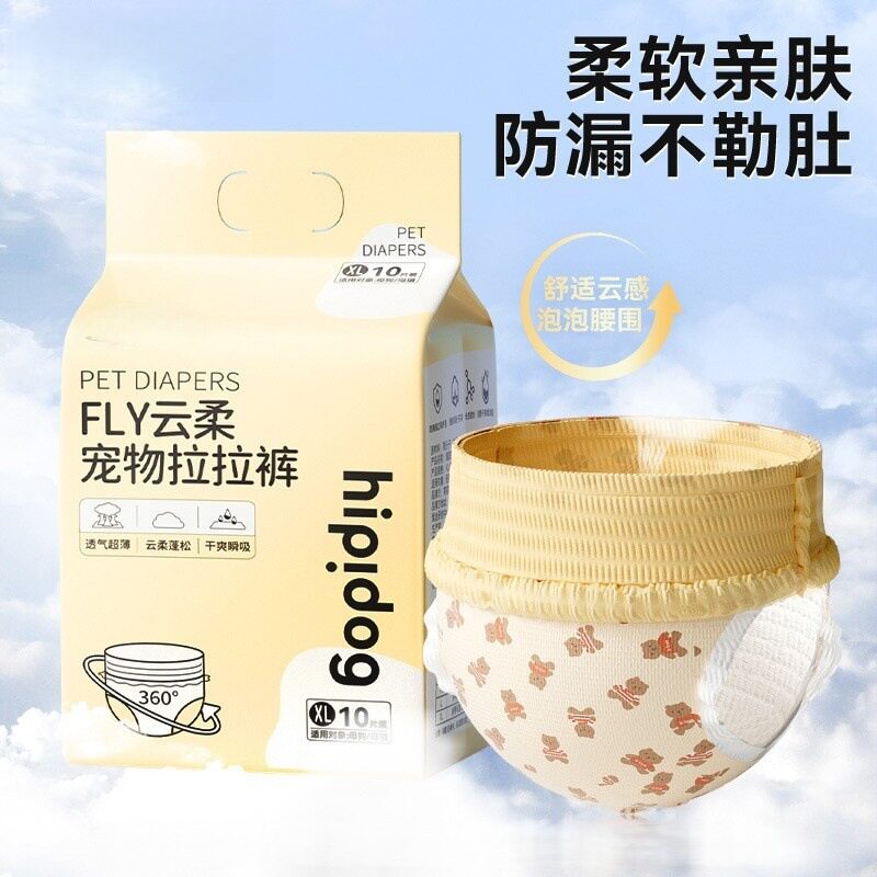 宠物生理裤小狗狗泰迪卫生巾安全内裤拉拉裤尿不湿纸尿裤用品