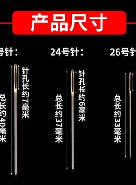 四股十字绣刺绣衣服打包针手针大眼针缝衣针金尾通用十字绣针套装