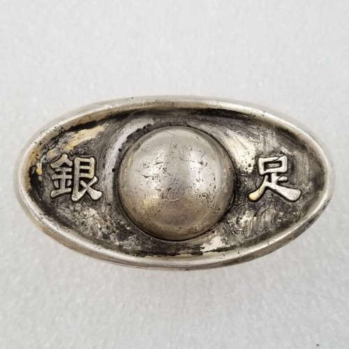 古钱币元宝白铜老包浆仿真道具