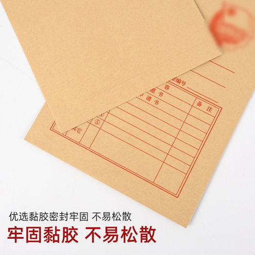 加厚牛皮纸团员档案袋团员资料整理专用加厚团员档案袋中号收纳