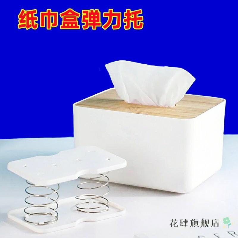 弹簧架抽纸盒桌面整理盒弹力家用弹力垫抽纸茶几纸巾自动回弹到底,家居饰品,桌面摆件,淘宝优惠券,粉丝福利购,淘宝优惠卷