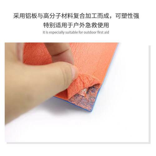 卷式可裁剪骨折固定夹板卷式可塑高分子急救训练骨折固定夹板护具