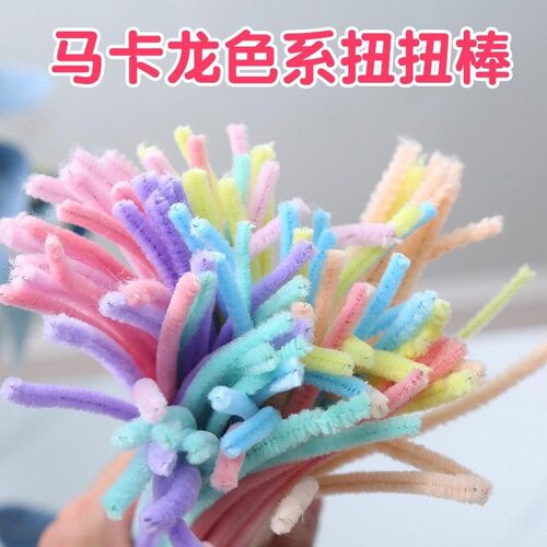 diy手工材料自制创意50根马卡龙色扭扭棒彩色趣味幼儿园毛球