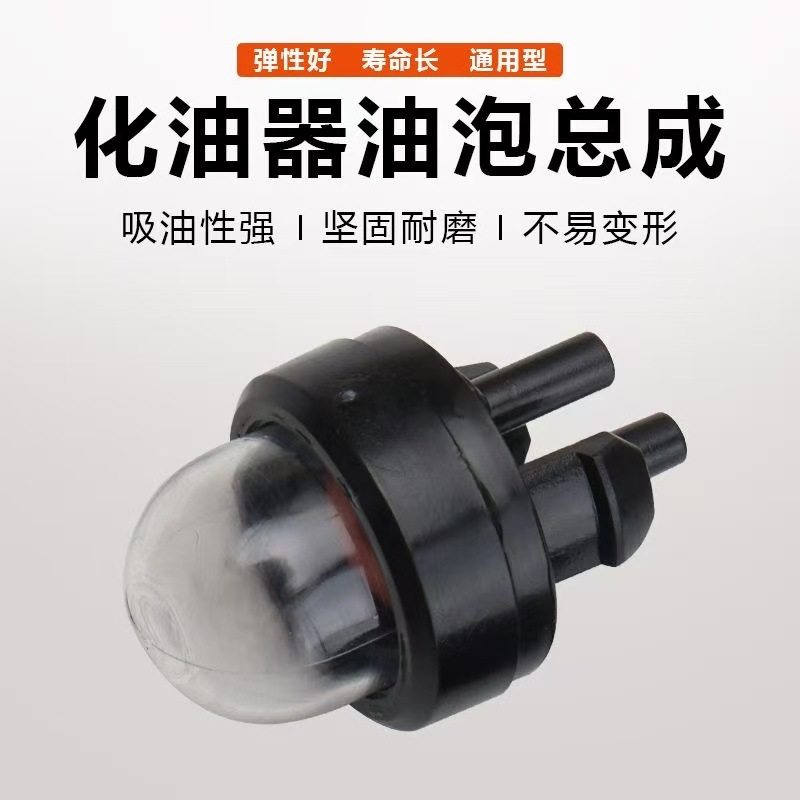 适用于富世华斯蒂尔割草机通用化油器油泡毛竹锯强吸油吸油球配件,饰品/流行首饰/时尚饰品新,其他DIY饰品配件,淘宝优惠券,粉丝福利购,淘宝优惠卷