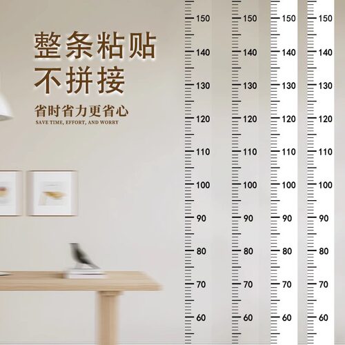 儿童身高墙贴刻度家用透明身高贴精准刻度测量贴纸零误差防水家用