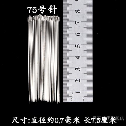手工针钢质钢针硬细尖超硬手工大号缝口缝衣加长眼针麻袋缝衣针。