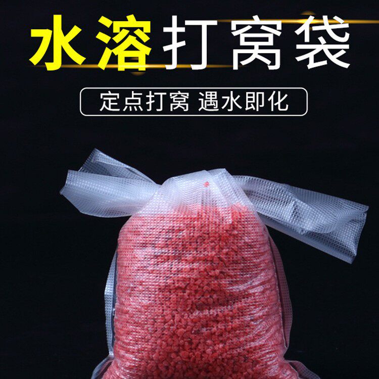 速溶精准打窝PVA钓鱼新型钓鱼水溶袋户外钓鱼专用水溶袋