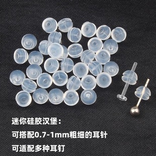 耳堵飞盘款 特软塑料耳环耳塞硅胶防掉耳钉透明耳扣耳帽胶塞皮堵