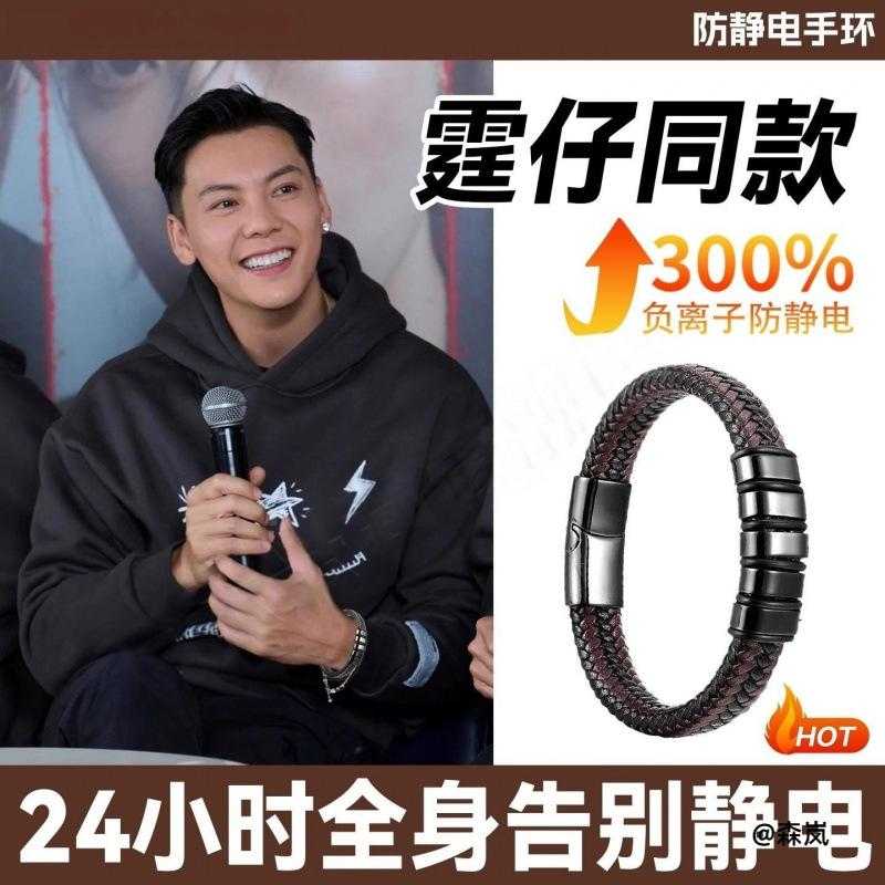 低调大气男士防静电编织皮手链商务职场人士日常通勤释放静电手环
