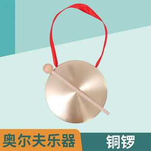 宝宝装饰道具用品周岁启智仪式金锣敲锣玩具儿童小锣铜锣摆件道具