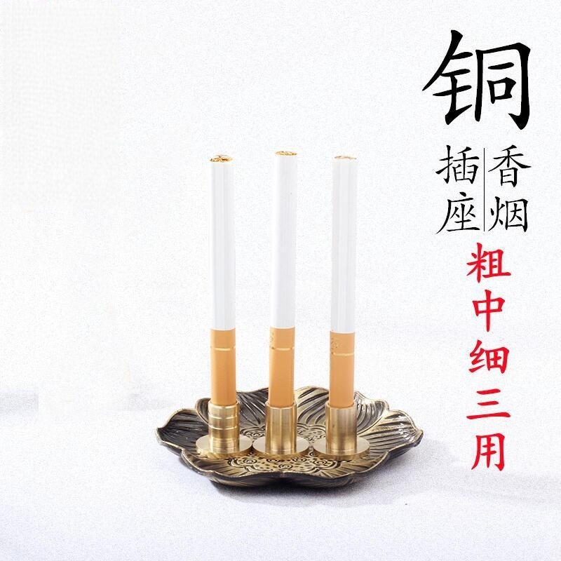 香插供奉通用型黄铜插烟座插香中烟插烟座香座家用粗细寺庙黄铜