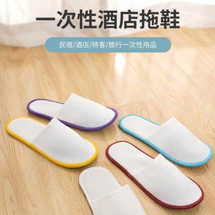 高端一次性拖鞋宾馆抗滑酒店用品家用居家一次性旅行高档待客客人